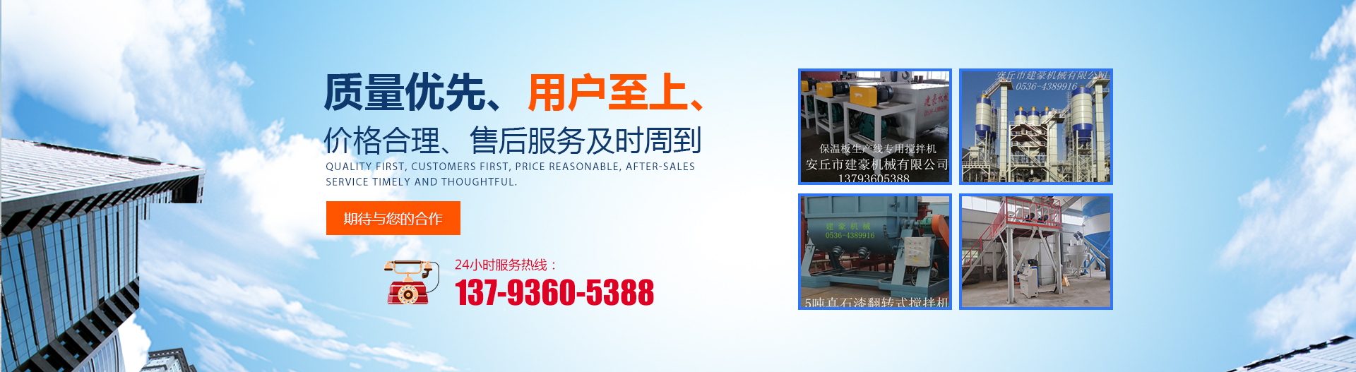 安丘市建豪機械有限公司